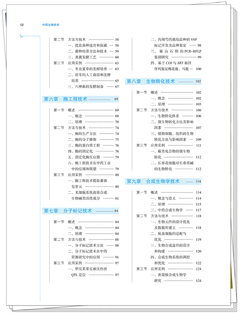 目录2.jpg