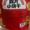 T盛歌50g黑松露火腿味脆片苏打饼干 商品缩略图1