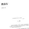 人民文学2026年07期 商品缩略图1