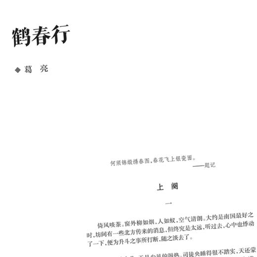 人民文学2026年07期 商品图1