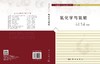 氢化学与氢能 顾泉 9787030862389 商品缩略图3