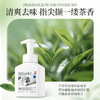 【双重舒润成分】蔬果园 茶香泡泡洗手液 500ml*3瓶 茶香萦绕清爽不紧绷 商品缩略图2