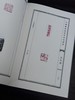 【特惠】《中国篆刻流派名家印精粹》全套10册，16开平装，作者: 李刚田编，河南美术出版社，2022一版一印，总定价：498，售价：198 商品缩略图4
