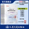 2026年版公路水运工程试验检测考试同步精练 公共基础 道路工程 桥梁隧道 交通工程 全套可选 商品缩略图0
