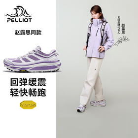 【赵露思同款】伯希和脉冲越野跑鞋Vibram徒步鞋
