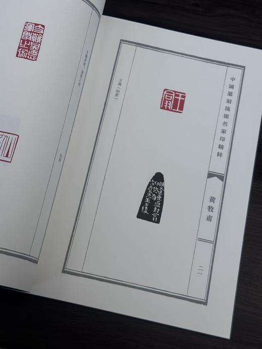 【特惠】《中国篆刻流派名家印精粹》全套10册，16开平装，作者: 李刚田编，河南美术出版社，2022一版一印，总定价：498，售价：198 商品图7