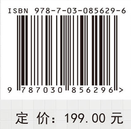 中国边境旅游与边境贸易耦合发展问题研究 孟庆雷 9787030856296 商品图4