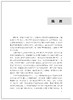 《环保PPP“议十”》（第一辑） 商品缩略图3