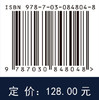 声学工程应用及原理 王春雨 李彦 9787030848048 商品缩略图4