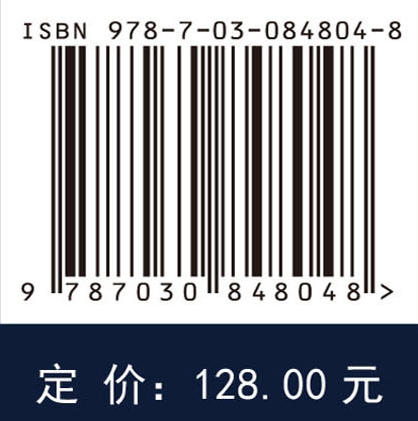声学工程应用及原理 王春雨 李彦 9787030848048 商品图4