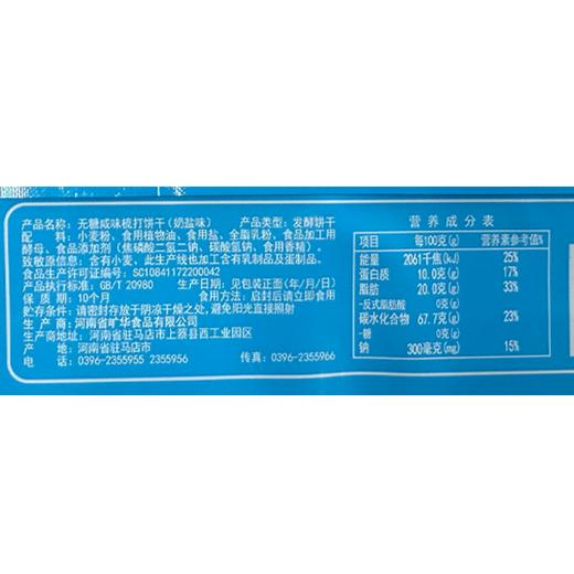 T旷华306g无糖奶盐咸味梳打饼干 商品图1