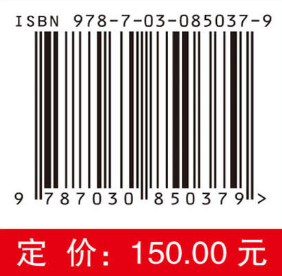 通信约束网络化系统的性能分析与控制 姜晓伟 9787030850379 商品图4