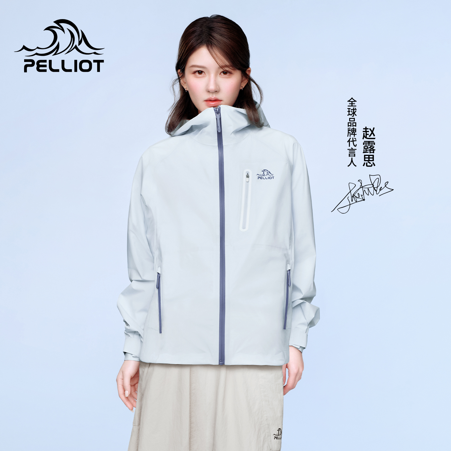 【赵露思同款】伯希和云壳硬壳冲锋衣轻量登山服