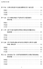政府采购1600题 商品缩略图8