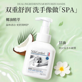 【双重舒润成分】蔬果园 茶香泡泡洗手液 500ml*3瓶 茶香萦绕清爽不紧绷
