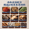 【传承古法配方】宝芝林 腱鞘祛痛保健贴 8贴/盒 甄选10味草本原材料 商品缩略图2