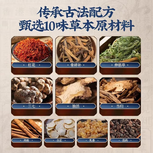 【传承古法配方】宝芝林 腱鞘祛痛保健贴 8贴/盒 甄选10味草本原材料 商品图2