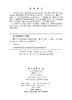 煤矿井下钻探自动化与智能化技术 姚宁平等 9787030850232 商品缩略图2