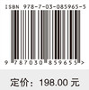 现代构造地质学 下册 综合探索 侯泉林等 9787030859655 商品缩略图4