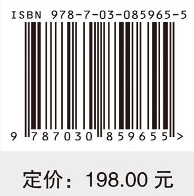 现代构造地质学 下册 综合探索 侯泉林等 9787030859655 商品图4