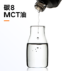 理想燃料 | 碳8MCT油 500ml/瓶 商品缩略图2