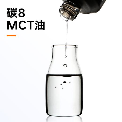 理想燃料 | 碳8MCT油 500ml/瓶 商品图2