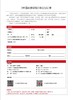 2021年全年12期《中国政府采购》杂志订购 商品缩略图0