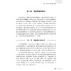 燕赵医学概论 张祥竟 张明泉 主编 燕赵医学的概念 特点 脉络 影响 等内容 中医学 临床医学 9787515230689中医古籍出版社 商品缩略图4