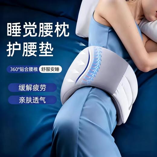 热卖中！！【腰突腰疼痛救星】日本睡觉腰垫护腰带腰枕支撑床上睡眠专用腰托神器 商品图0