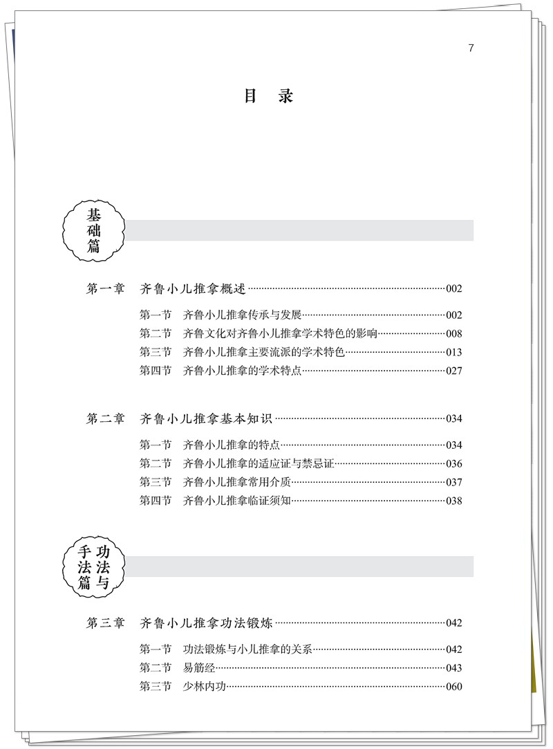 目录1.jpg