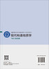 现代构造地质学 下册 综合探索 侯泉林等 9787030859655 商品缩略图1