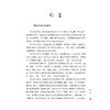 傅山纂《丹亭问答》校释 张明亮 主编 傅山丹功导引 傅山丹功导引经典传承系列之一 临床医学 9787515231617中医古籍出版社 商品缩略图4