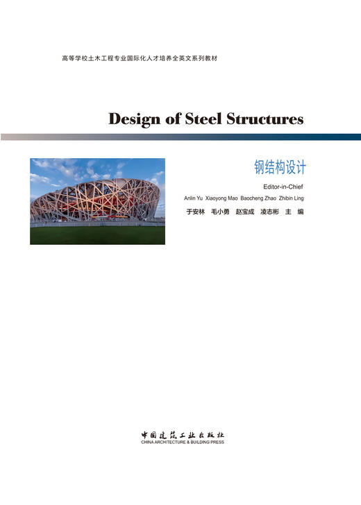 Design of Steel Structures（钢结构设计） 商品图2