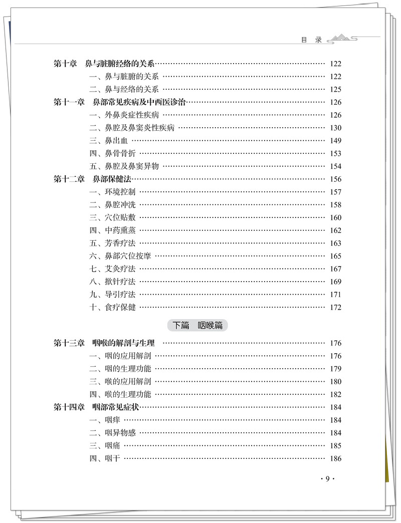 目录3.jpg