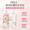 【四效合一】蔬果园 香氛除湿袋升级款 160g/包*8包 (金桂雨与檀木扉4包+白桃露与晚风纱4包)  吸湿不回渗 商品缩略图6