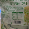 T可可街236g茉莉绝弦味蛋白威化饼干 商品缩略图1