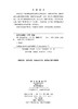 胡兰贵临证医案 胡兰贵 胡娜 9787030822130 商品缩略图2