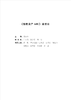数据资产ABC 商品缩略图3