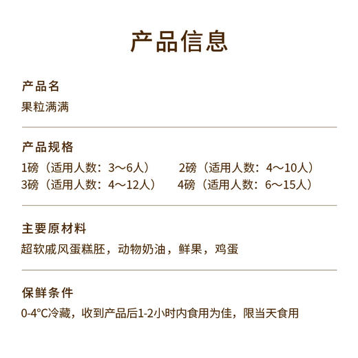 【果粒满满】爆款水果生日蛋糕，多汁草莓、脆嫩青提、清甜芒果、鲜爽芭乐、鲜果满铺搭配轻盈动物奶油，层层果香与绵密奶香交织，美味就此解锁（广州幸福西饼蛋糕） 商品图5