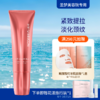 【送旅行装】圣梦胶原美颈霜50g 商品缩略图0