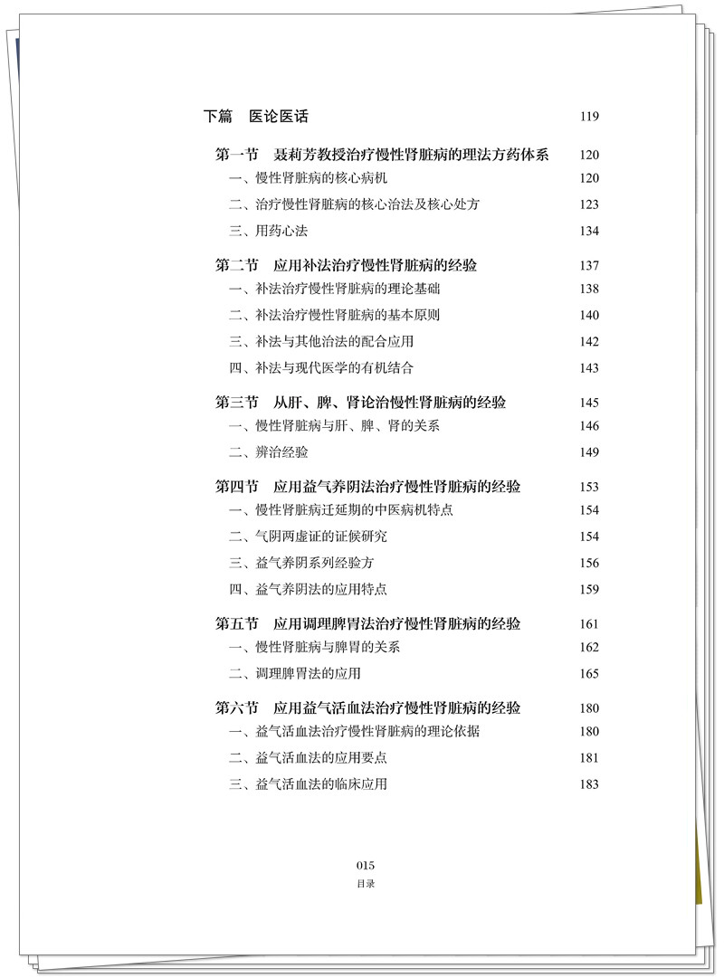 目录3.jpg