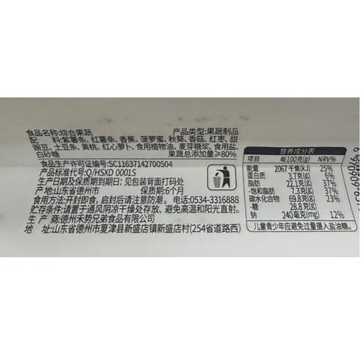 禾势100g综合果蔬 商品图1