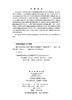 抽注水多层同心球中子能谱仪关键技术 杨剑波 9787030835260 商品缩略图2