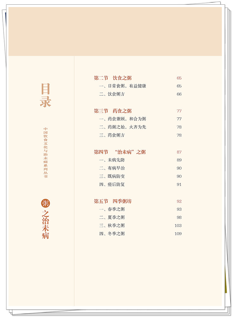 目录3.jpg