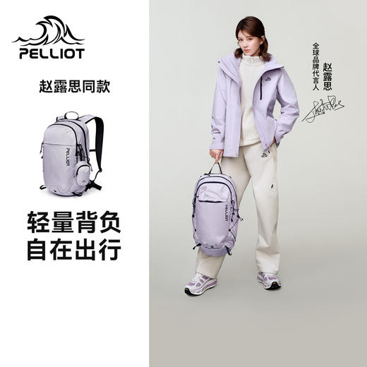 【赵露思同款】伯希和逐光登山包轻量化双肩背包 商品图0