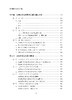 《政府购买公共服务导论》 商品缩略图8
