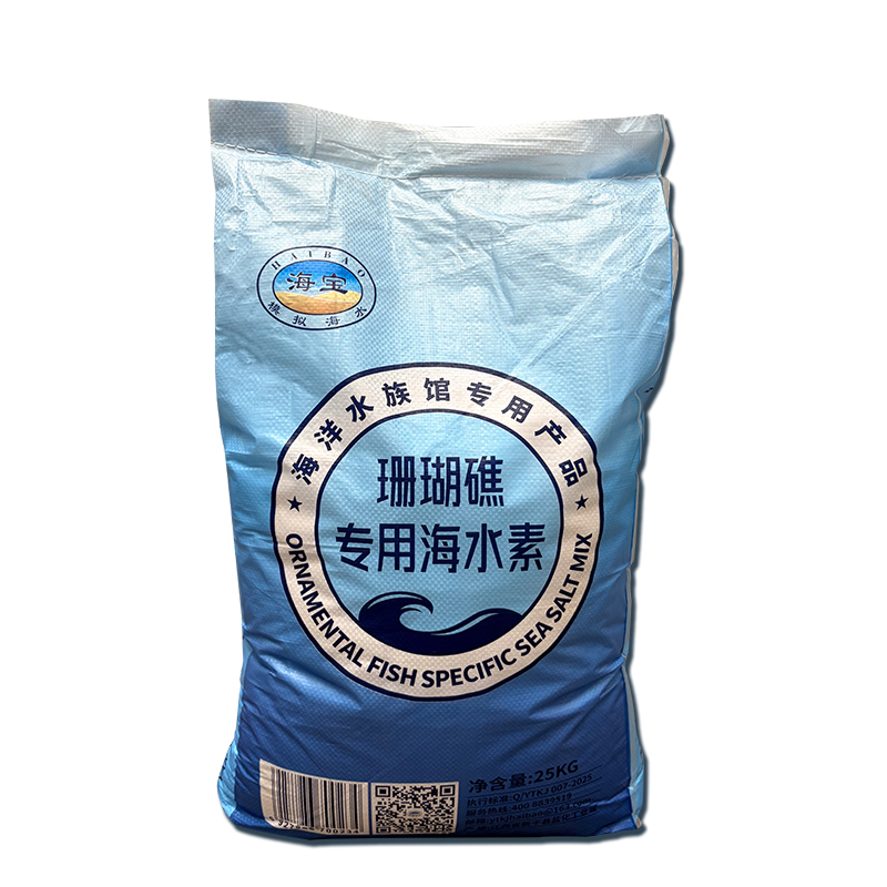 海宝珊瑚盐