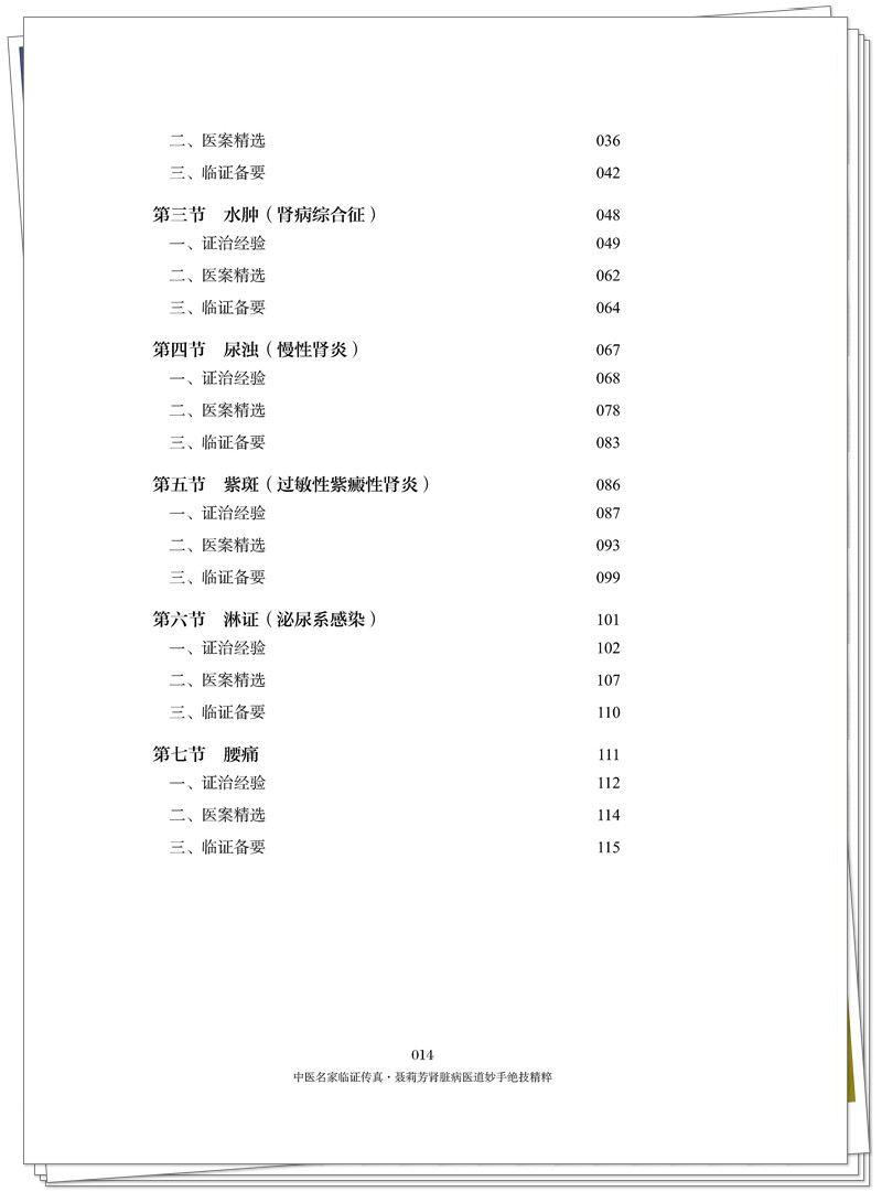 目录2.jpg
