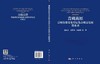 青藏高原草地资源变化特征及高质量发展蓝皮书 赵新全等 9787030828934 商品缩略图3
