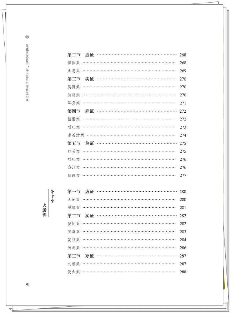 目录12.jpg